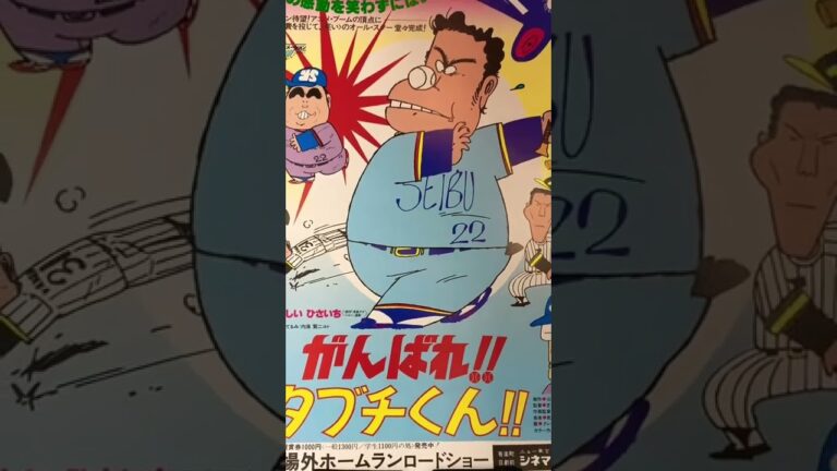 田淵幸一の次男の活躍