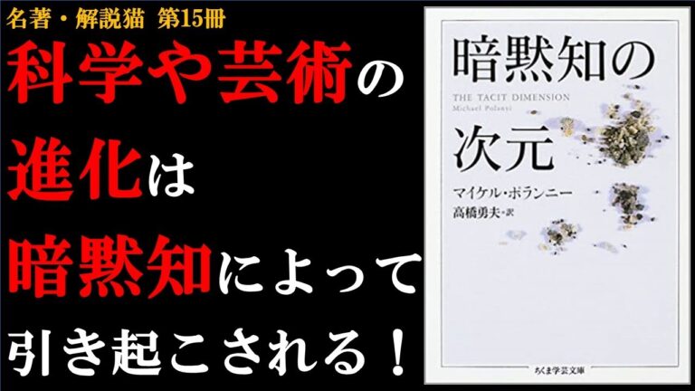 暗黙知の具体例とその活用法
