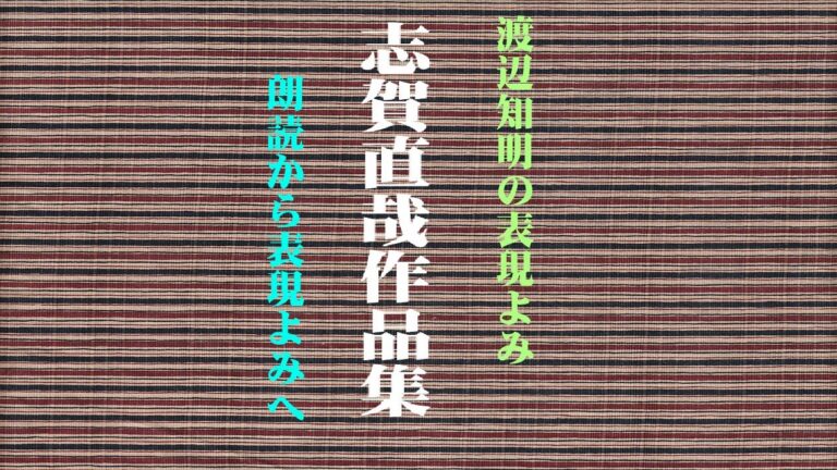 城崎の青空文庫探訪