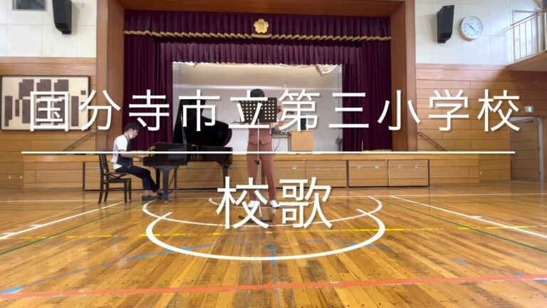 国分寺の三中ブログで見つける地域情報