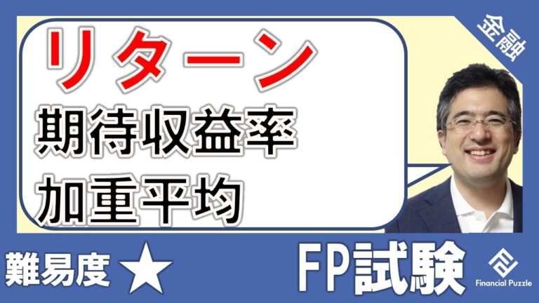 ポートフォリオの期待収益率計算方法