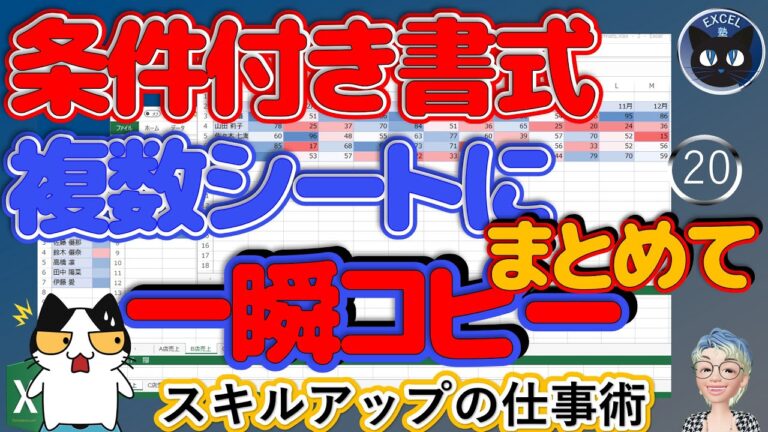 条件付き書式の一括削除方法