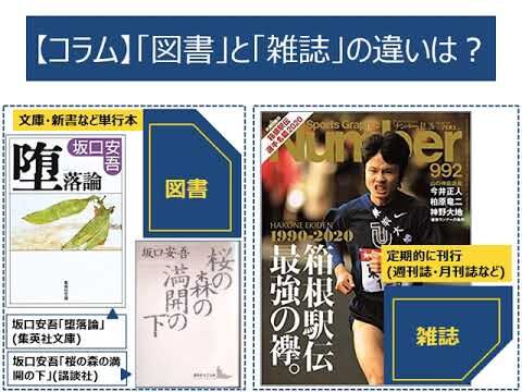東洋大学図書館の開館時間ガイド
