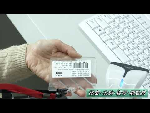 多摩の図書館蔵書検索ガイド