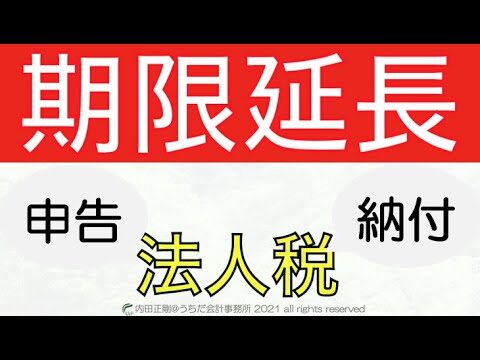 納入期限とは何か?その重要性と影響を探る