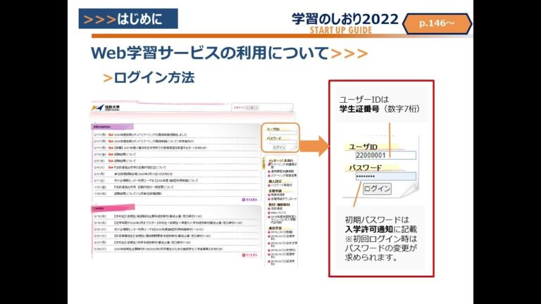 法政大学のシラバス徹底ガイド