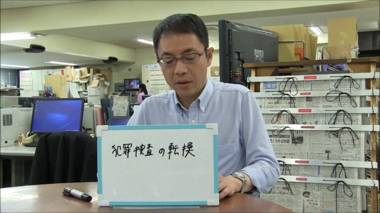 刑事司法改革関連法案の展望と課題