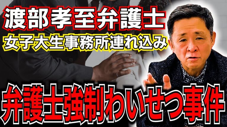 古澤眞尋弁護士の法的アプローチと実績