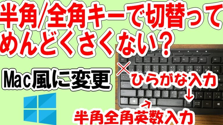 英数字を全角に変換する方法