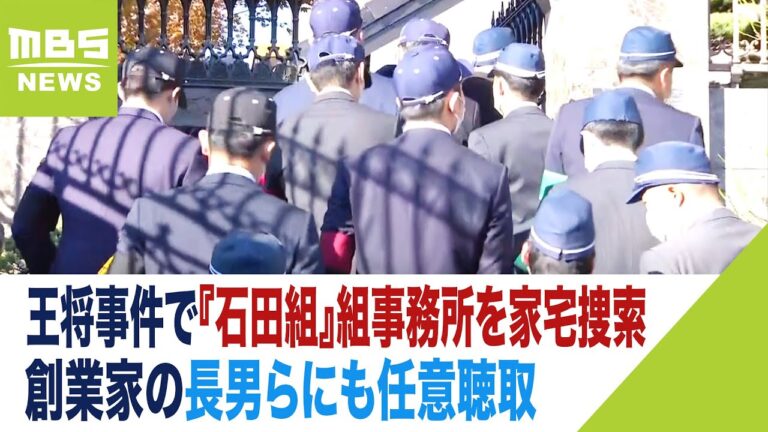 工藤会と石田正雄の関係解析