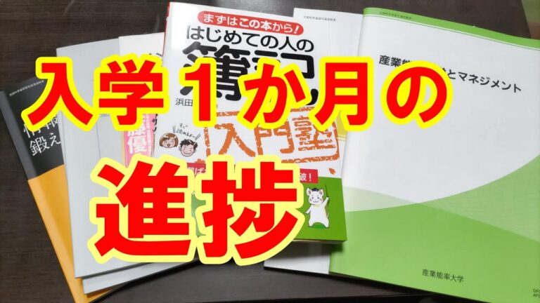 大正大学の入学手続きガイド
