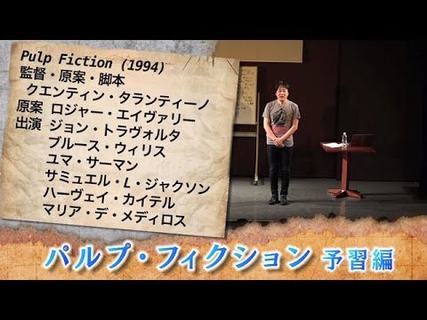 フィールド・オブ・ドリームスの深層分析