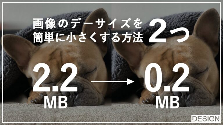 パワポの容量を圧縮する方法