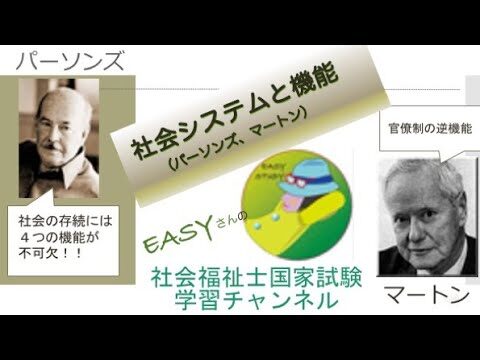 社会システムとは何かを簡単に解説