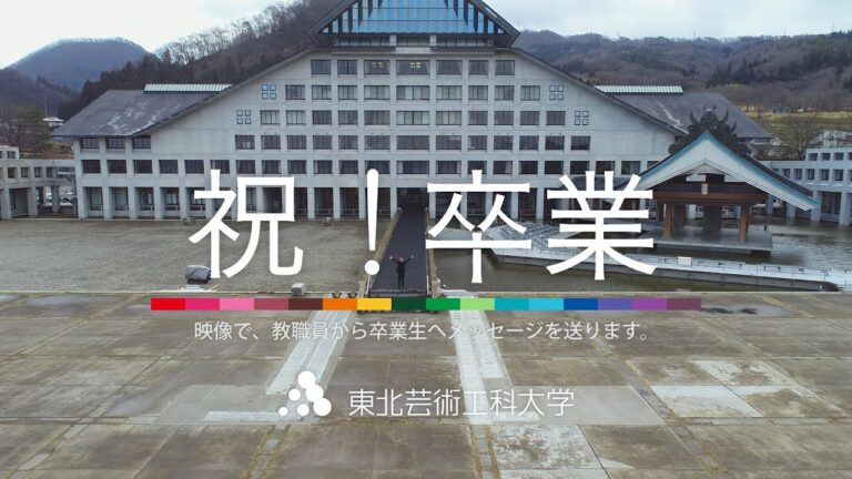 卒業生への心温まるメッセージ
