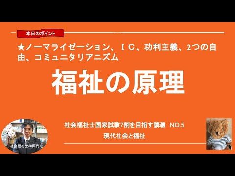 スウェーデンにおける障害者排除の現状と課題