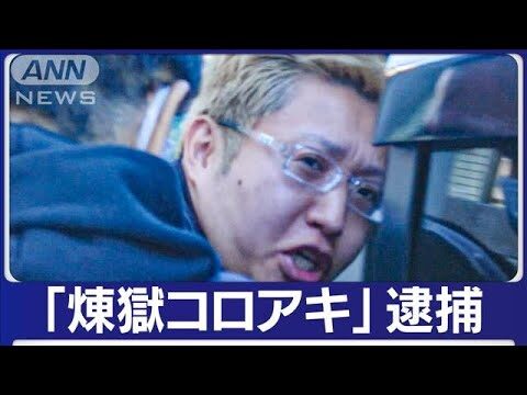 ユーチューバー逮捕事例一覧