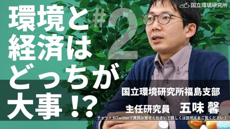 環境保全と経済成長の両立に向けた新しい考え方