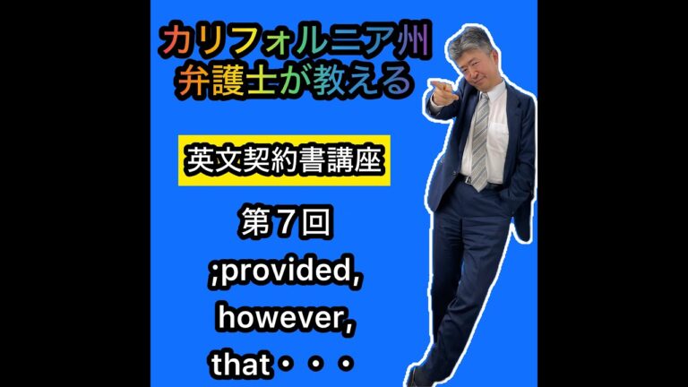 契約書の重要性と活用法