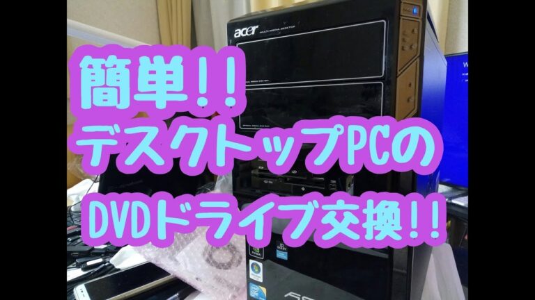 DVDコンボドライブとは何か？その機能と利点を徹底解説