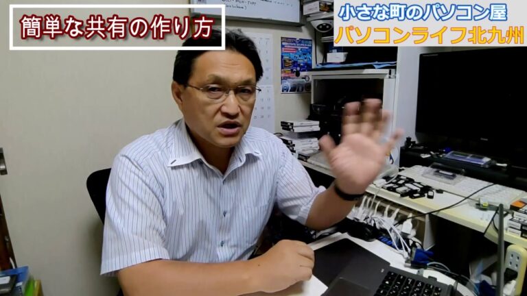 共有サーバーの簡単な作り方