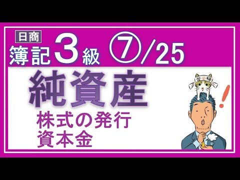 株式払込剰余金の重要性と活用法