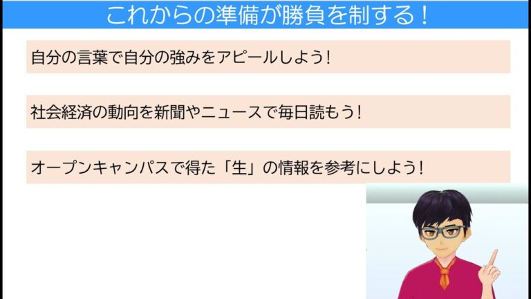 経営学部小論文の過去問徹底分析