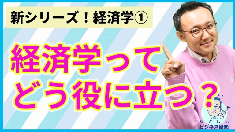 経済学の実用性とその利点
