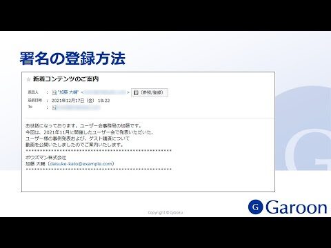 Gmailの署名位置を最適化する方法