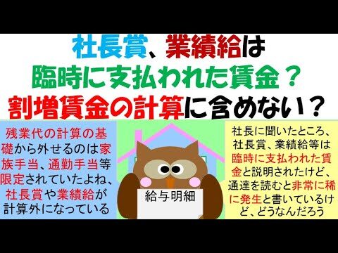 業績給の本質と効果