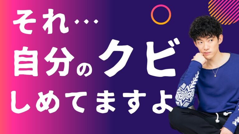 首を絞めたくなる心理の解明