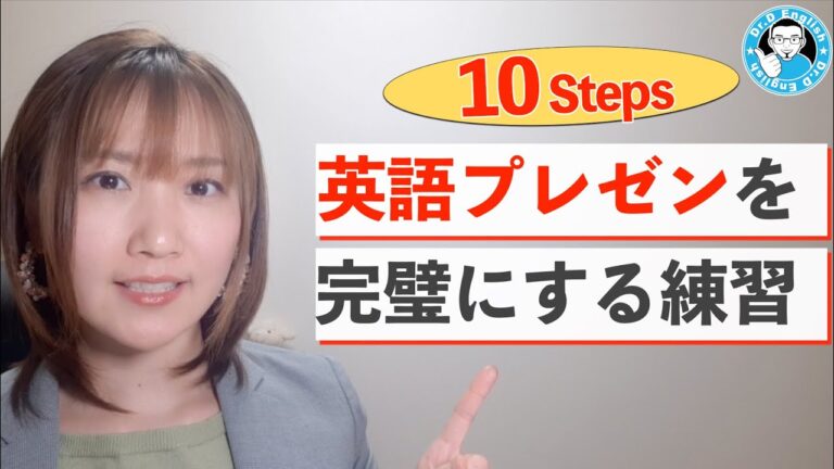 英語発表のための効果的な原稿作成法