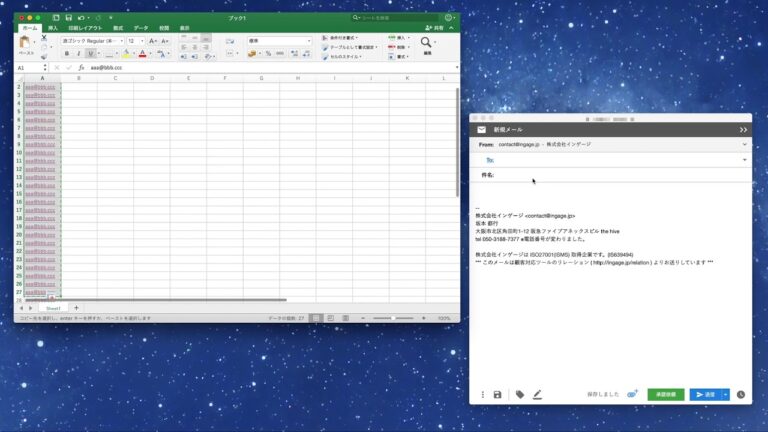 BCC一斉送信の方法とコツ