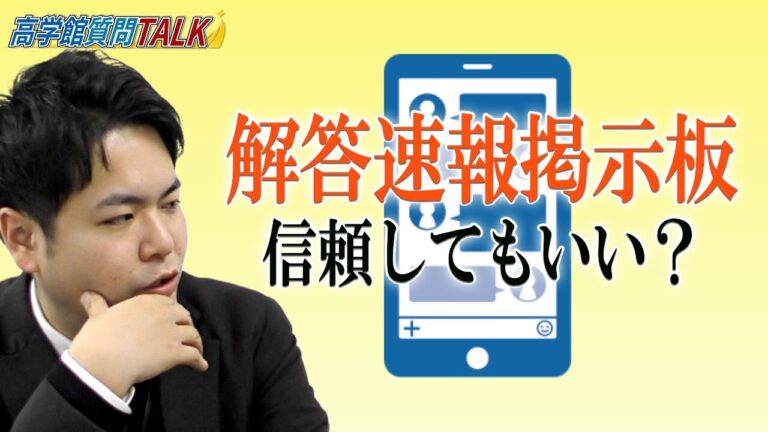 大経大解答速報の徹底ガイド