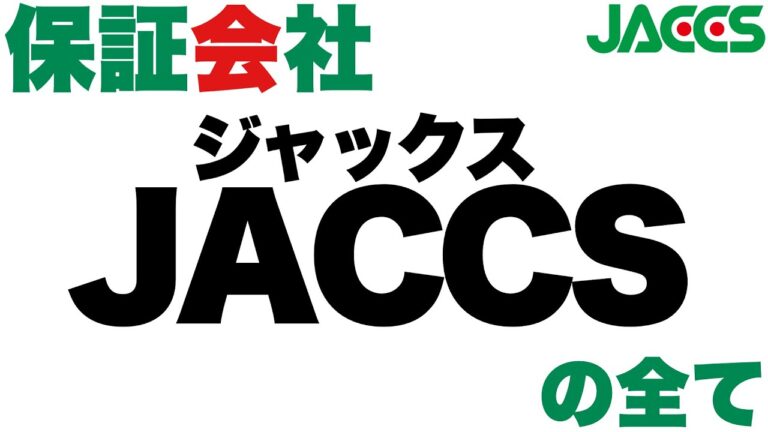オリコの教育ローン審査を徹底解説