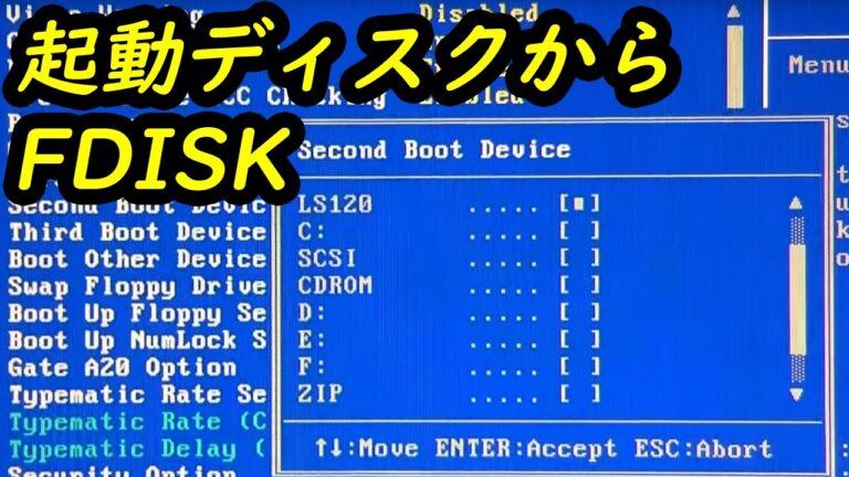 Windowsのフォーマット失敗：フロッピー問題の解決法