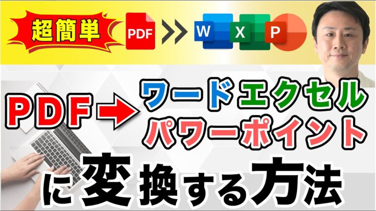 エクセルからパワポへの効率的変換方法