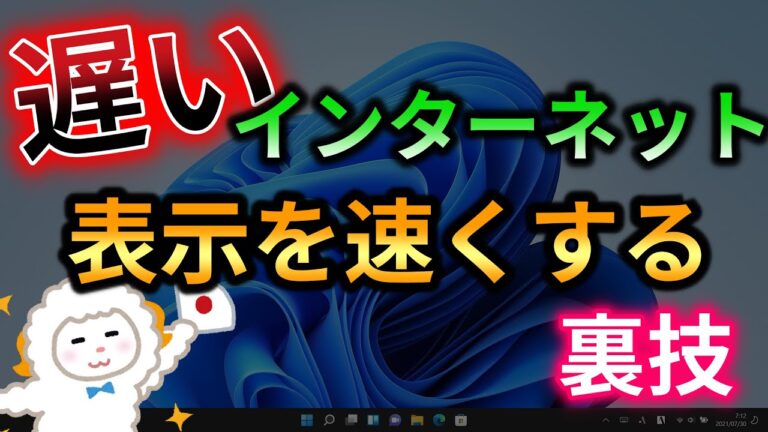 おすすめのWi-Fi DNS設定ガイド