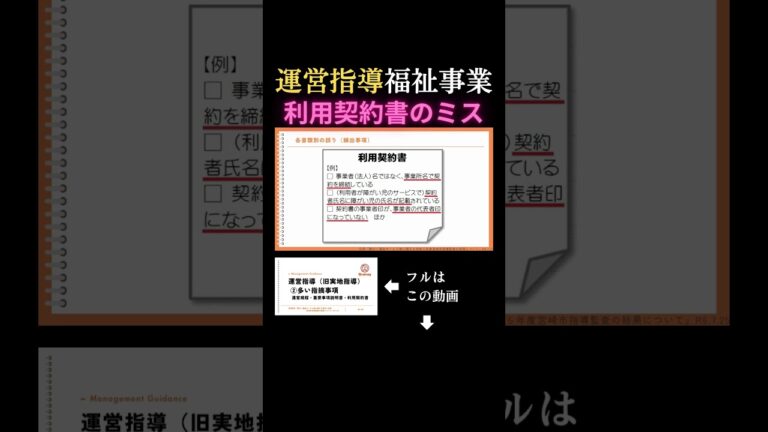 契約書のための効果的なリサイトルガイド