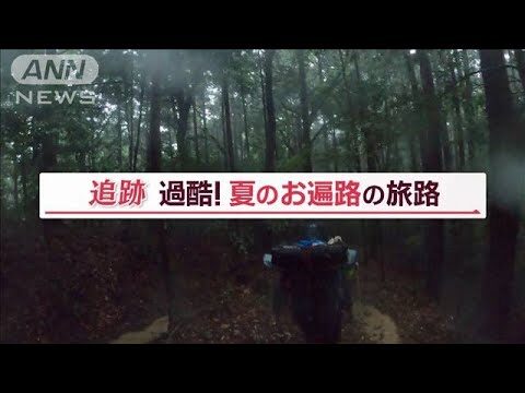 お遍路の意味とその重要性