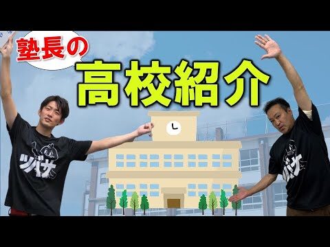 武蔵村山高校の偏差値分析