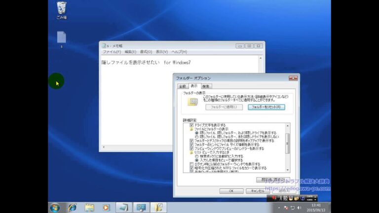 Win7のフォルダ表示設定を最適化する方法