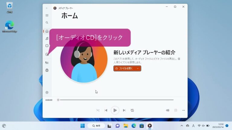 PCにCDを取り込む方法ガイド