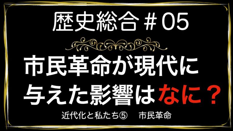 アメリカ独立革命とフランス革命の相互影響