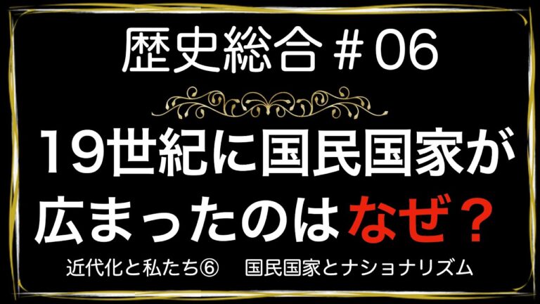 国民と国家の問題点分析