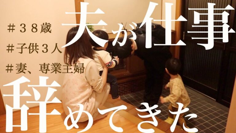 専業主夫と妻の職業選択の新常識
