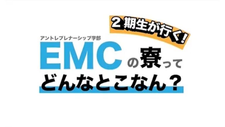 武蔵野大学小平キャンパスの学生寮ガイド