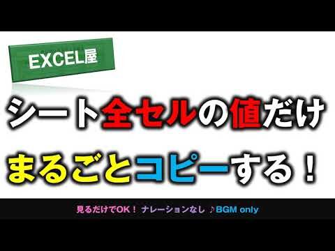 Excel VBAでシート全体をコピーする方法