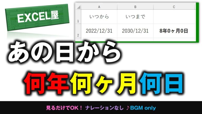エクセルで年と月を表示する方法