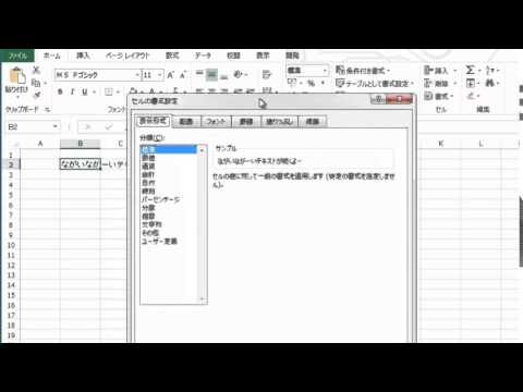 エクセルの文字サイズを小さくする方法